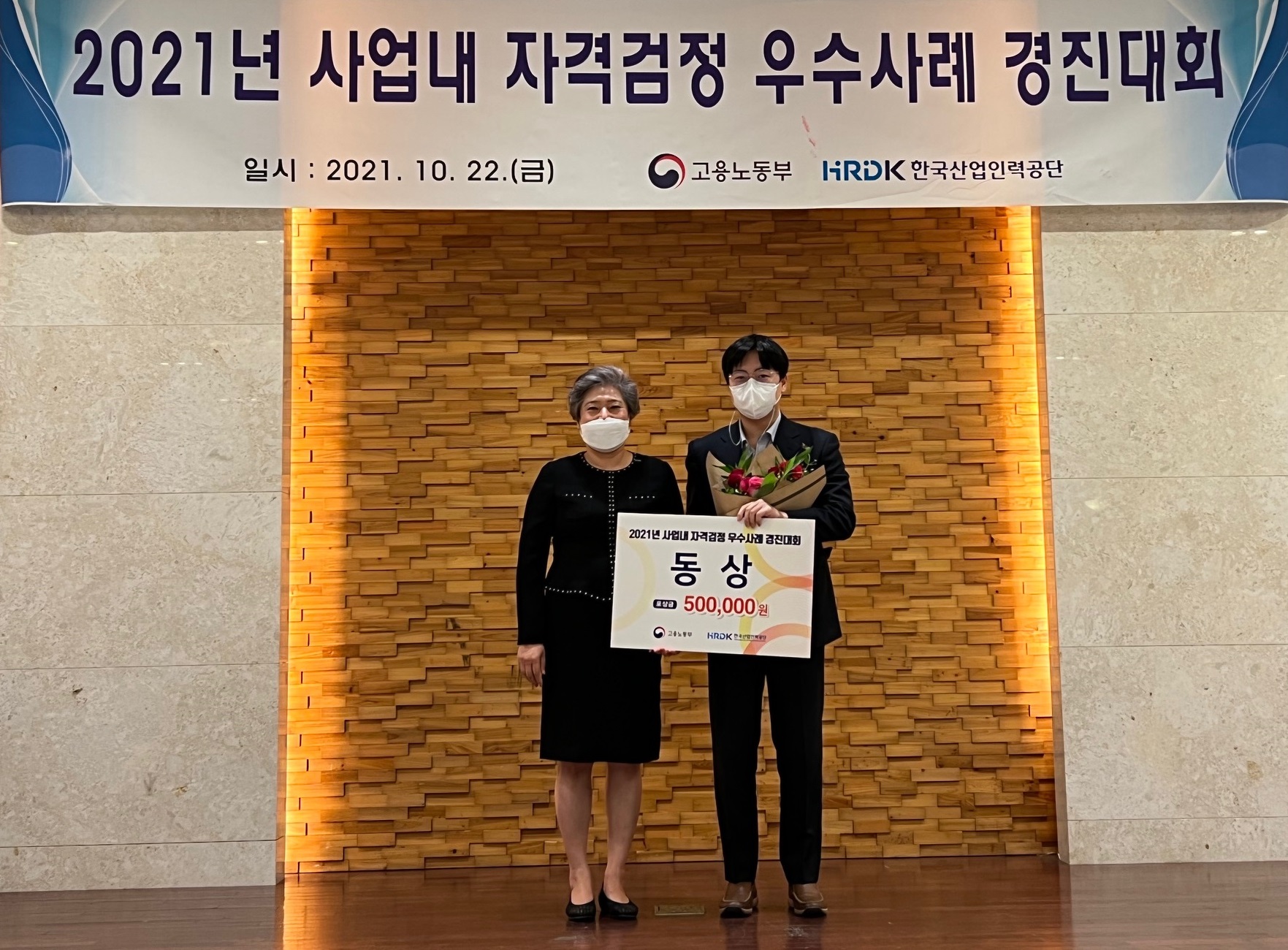KT SAT, 차세대 우주 전문가 양성제도  한국산업인력공단 경진대회서 동상 수상